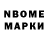 Марки N-bome 1,5мг TheEPROM9