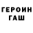 Героин белый ASAR_Lew