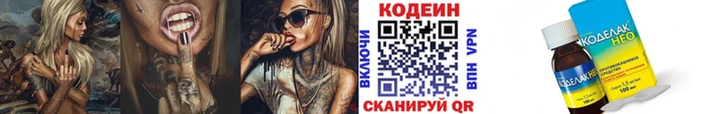 Кодеиновый сироп Lean напиток Lean (лин)  где можно купить   Орехово-Зуево 