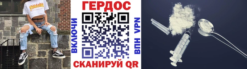 Героин хмурый  Орехово-Зуево 