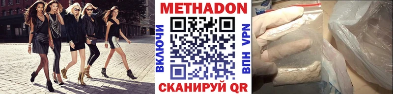 МЕТАДОН мёд  купить наркотики цена  kraken зеркало  Орехово-Зуево 