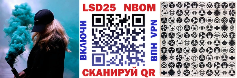 Марки 25I-NBOMe 1500мкг  Орехово-Зуево 
